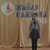 Читают классику...
